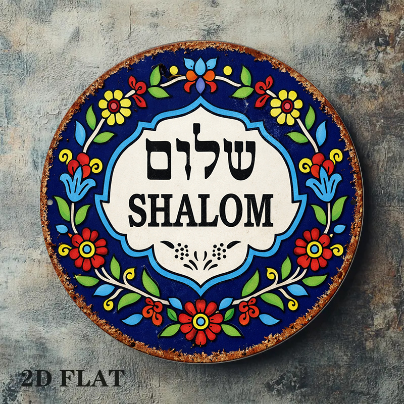 CIFBUY 빈티지 샬롬 평화 알루미늄 벽 예술 방수  - Art & Craft Valley 리뷰 및 가격
